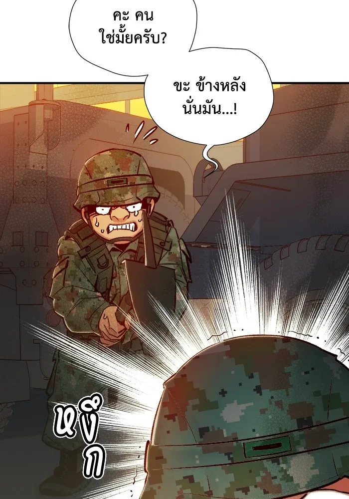 The Lone Necromancer ตอนที่ 14 รูปที่ 52