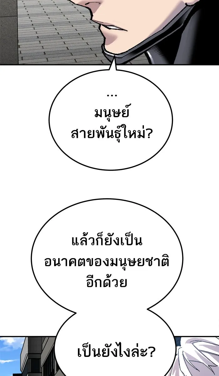 ยอดคนเลเวลทะลุ ตอนที่ 42 พบกัน รูปที่ 49