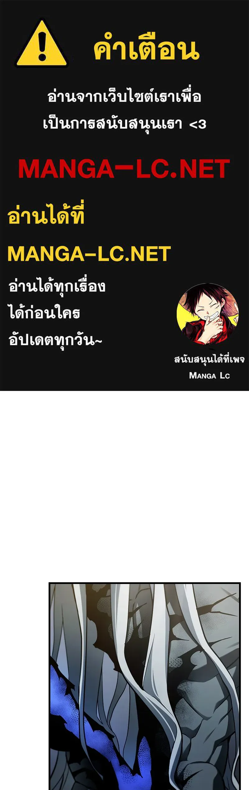 Omniscient Reader อ่านชะตาวันสิ้นโลก ตอนที่ 35 ราชาปีศาจที่ 73 (5) รูปที่ 1
