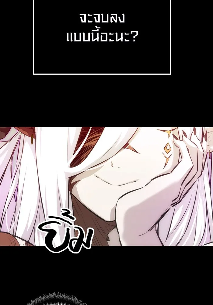 พลิกชะตาคว้าไอเทมระดับเทพ ตอนที่ 9 รูปที่ 14