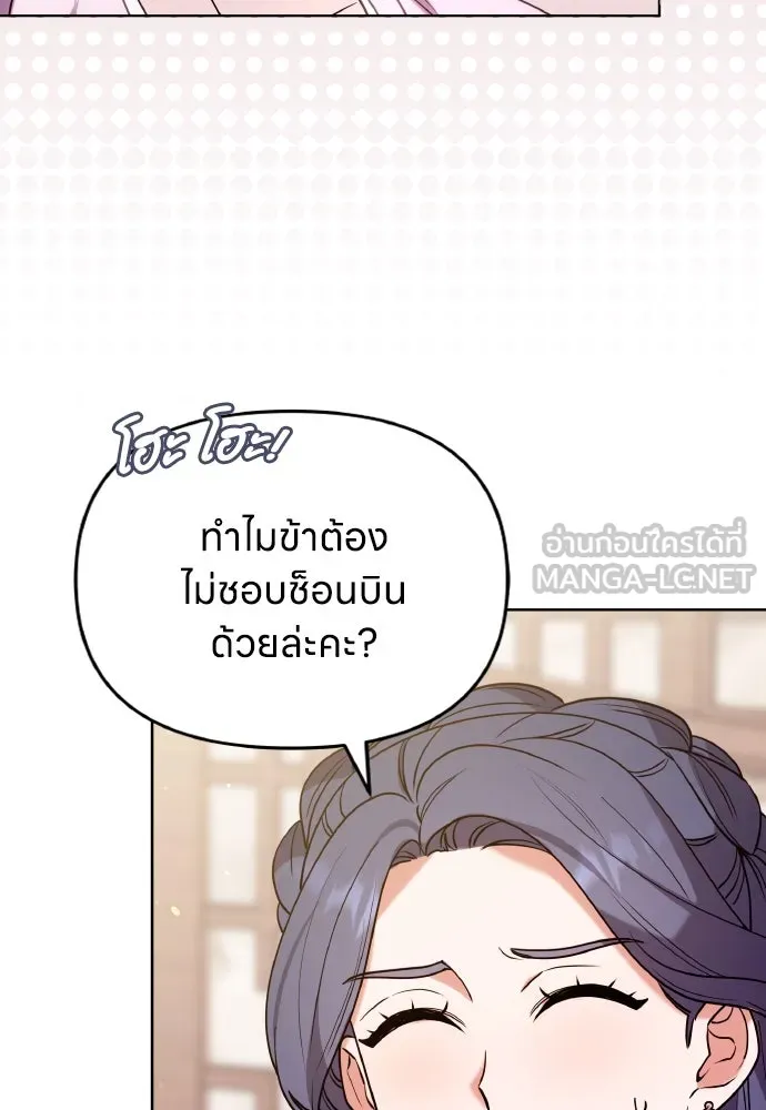 ข้าเนี่ยนะเป็นพระสนม ตอนที่ 101 ความรักของผู้ใหญ่ต่อเด็ก รูปที่ 42