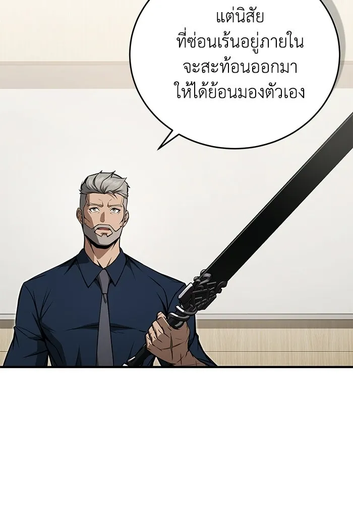 ผู้ย้อนเวลาผู้สร้างทุกสิ่ง ตอนที่ 8 รูปที่ 127