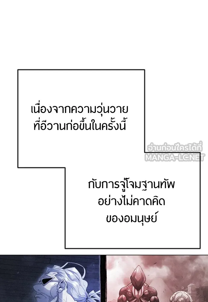 ยุคแห่งยอดมนุษย์ ตอนที่ 92 รูปที่ 66