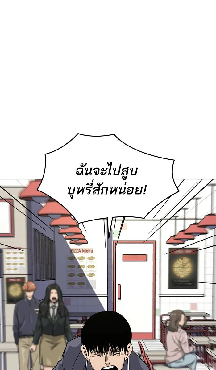 To not die ตอนที่ 33 รูปที่ 85