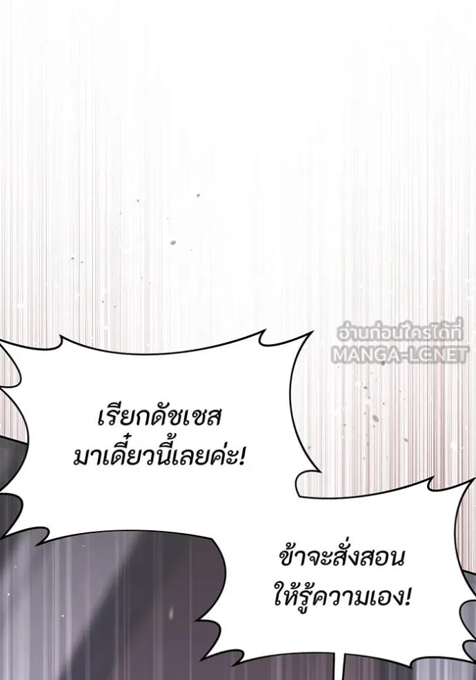 ห้องนอนลับ ตอนที่ 163 รูปที่ 20