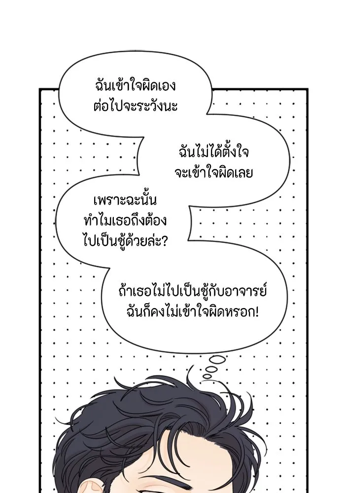 จริง ๆ แล้ว โอบารัมน่ะ… ตอนที่ 20 รูปที่ 20