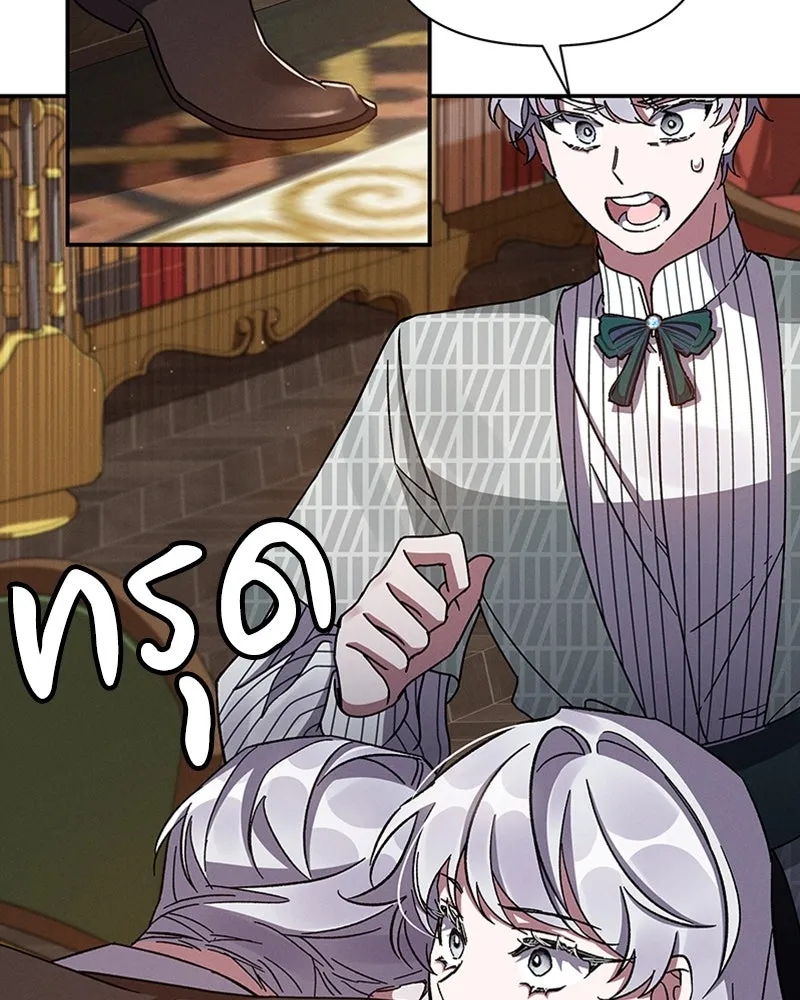 โอ้ ศัตรูที่รัก ตอนที่ 39 รูปที่ 23