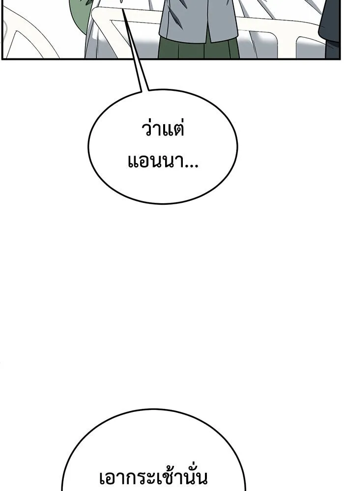 ช่วยเปลี่ยนฉันที ตอนที่ 192. ซีซัน 1 ภาคพิเศษ 2  เอเดน&am รูปที่ 94