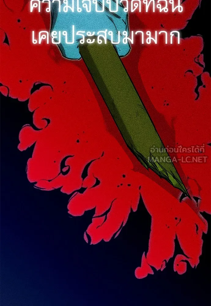 ชำแหละอะคาเดมีด้วยมีดแล่ปลา ตอนที่ 11 ออดิทอเร ดา ซิซิลเลีย (3) รูปที่ 66