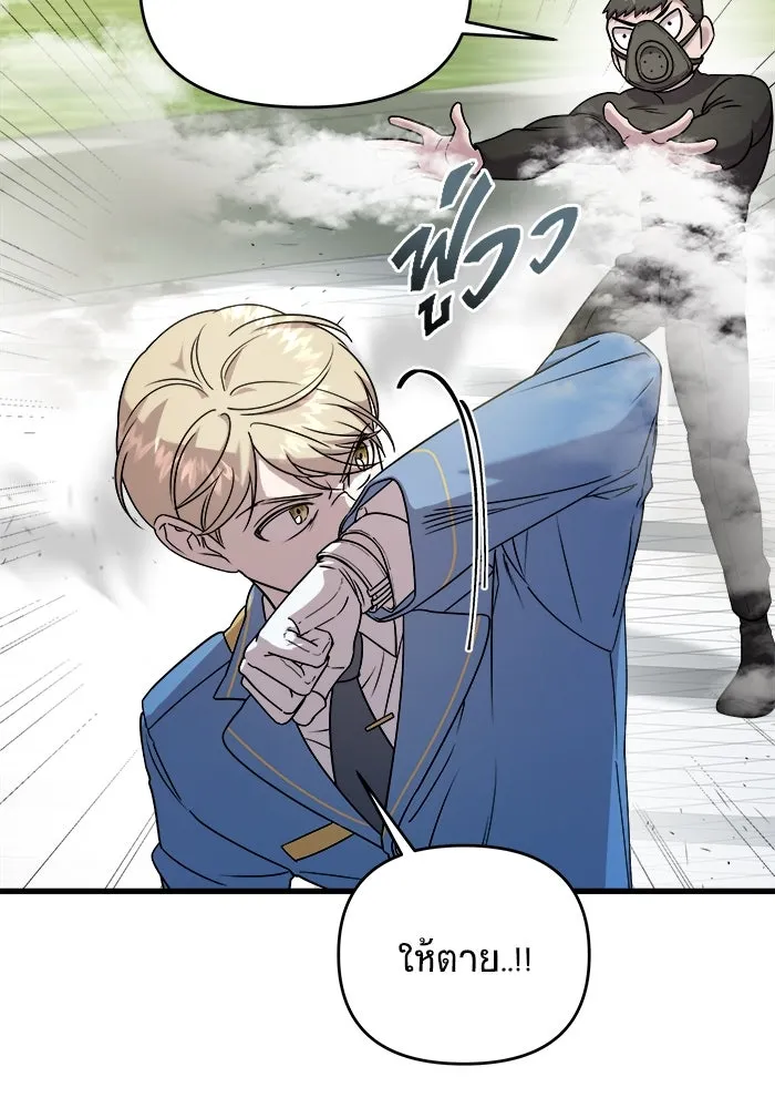 วายร้ายก็อยากมีรัก ตอนที่ 2 รูปที่ 163