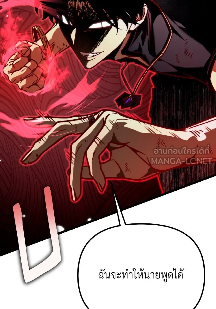 การแข่งขันของผู้เกิดใหม่ ตอนที่ 62 รูปที่ 75