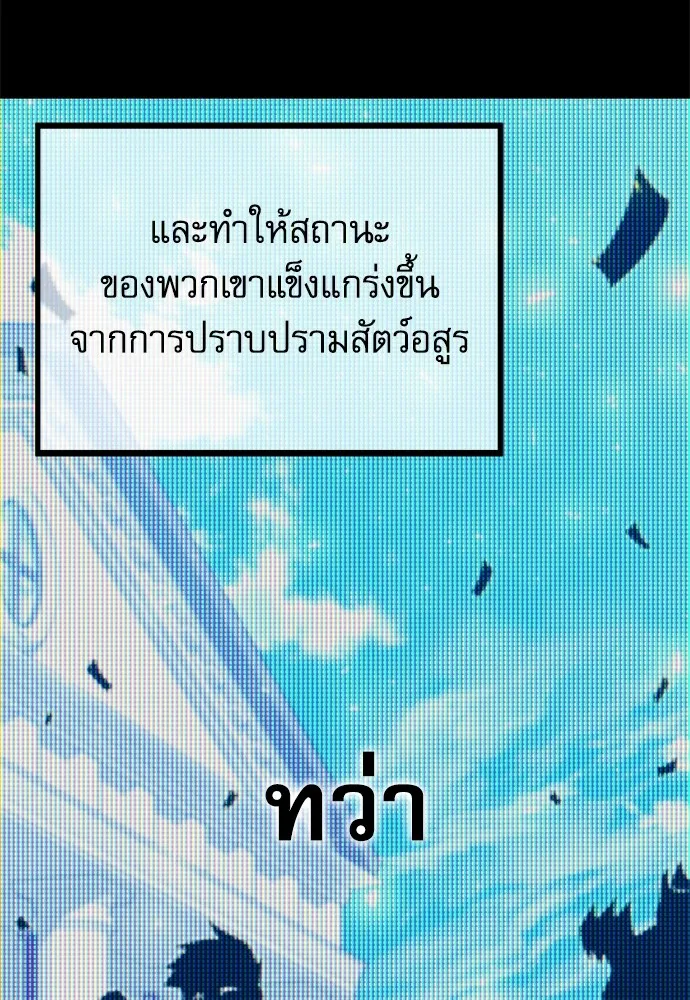 ชำแหละอะคาเดมีด้วยมีดแล่ปลา ตอนที่ 6 อะคาเดมีนั้นไม่หวานหมู (3) รูปที่ 2