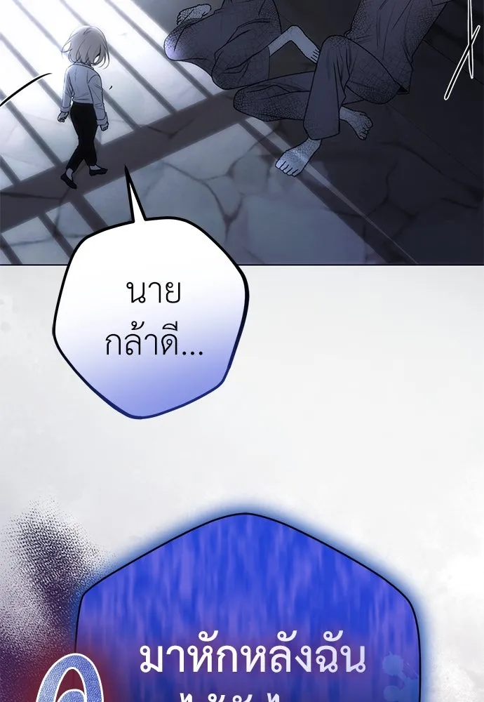 ยัยจิ๋วสมองแจ๋ว ตอนที่ 36 รูปที่ 58
