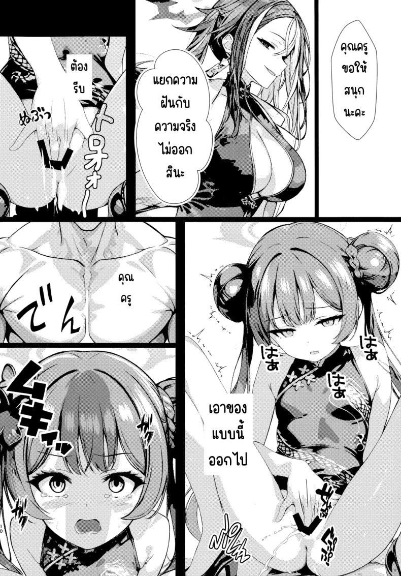 Doujin-Lc- อ่าน โดจิน มังฮวา เกาหลี ญี่ปุ่น จีน แปลไทย ฝันของประมุข (C106) [Breakthrough (Yakko)] Monshu no Ichimu (Blue Archive) ตอนที่ 1 2 3 4 5 6 7 8 9 10 11 12 13 14 ฟรี ไม่มีโฆษณา อ่าน โดจิน Manhwa เกาหลี ญี่ปุ่น จีน เรามีครบ คัดมาให้เน้นๆ โดจิน 18+ รับประกันความฟินโดย  Doujin Lc
