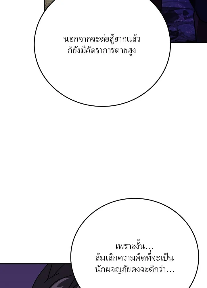 เป้าหมายครั้งที่ 2 ต้องเป็นสุดยอดผู้แข็ง ตอนที่ 2 รูปที่ 116