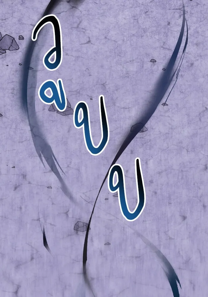 ยอดคนเลเวลทะลุ ตอนที่ 9 เหตุการณ์ไม่คาดคิด รูปที่ 55