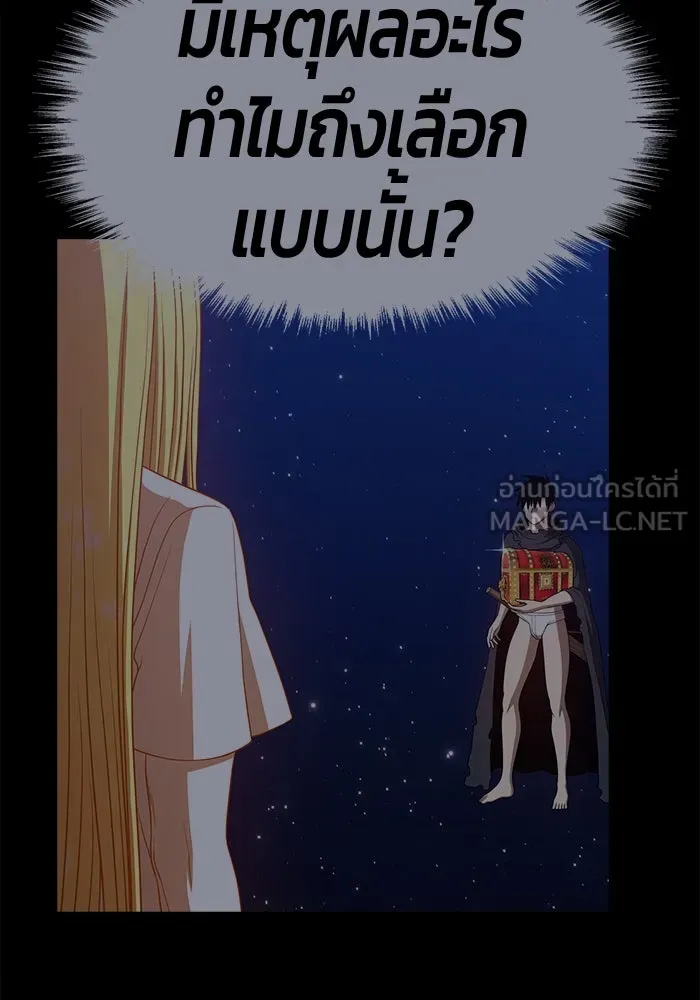 +99 ท่อนไม้พร้อมบวก ตอนที่ 34 รูปที่ 174