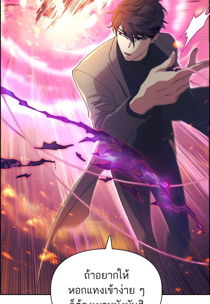 My S-Class Hunters ตอนที่ 24 เจอแล้ว! รูปที่ 11