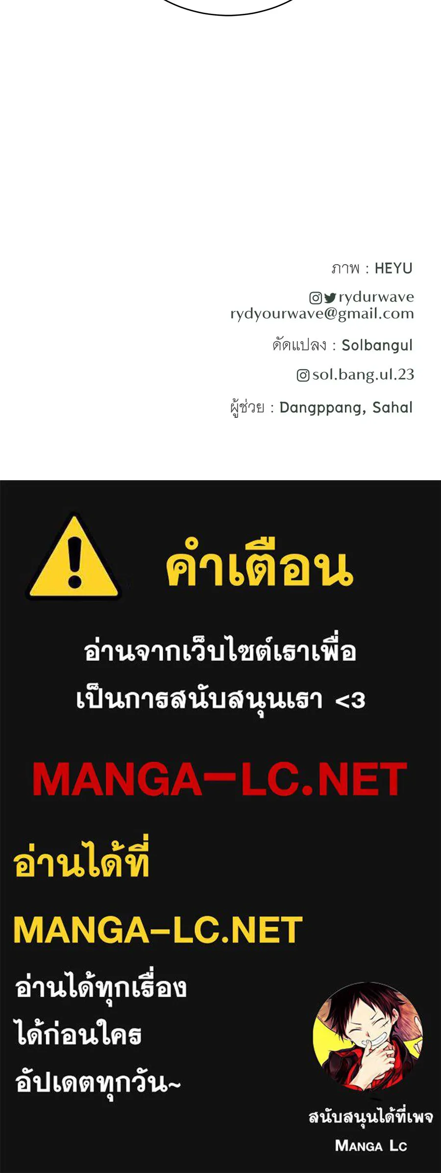 คิมหันต์นิรันดร ตอนที่ ตอนพิเศษ 2 รูปที่ 138