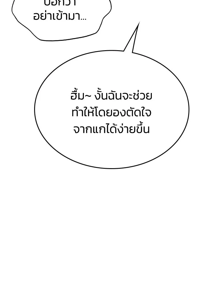 รักแล้วห้ามเลิก ตอนที่ 50 รูปที่ 116