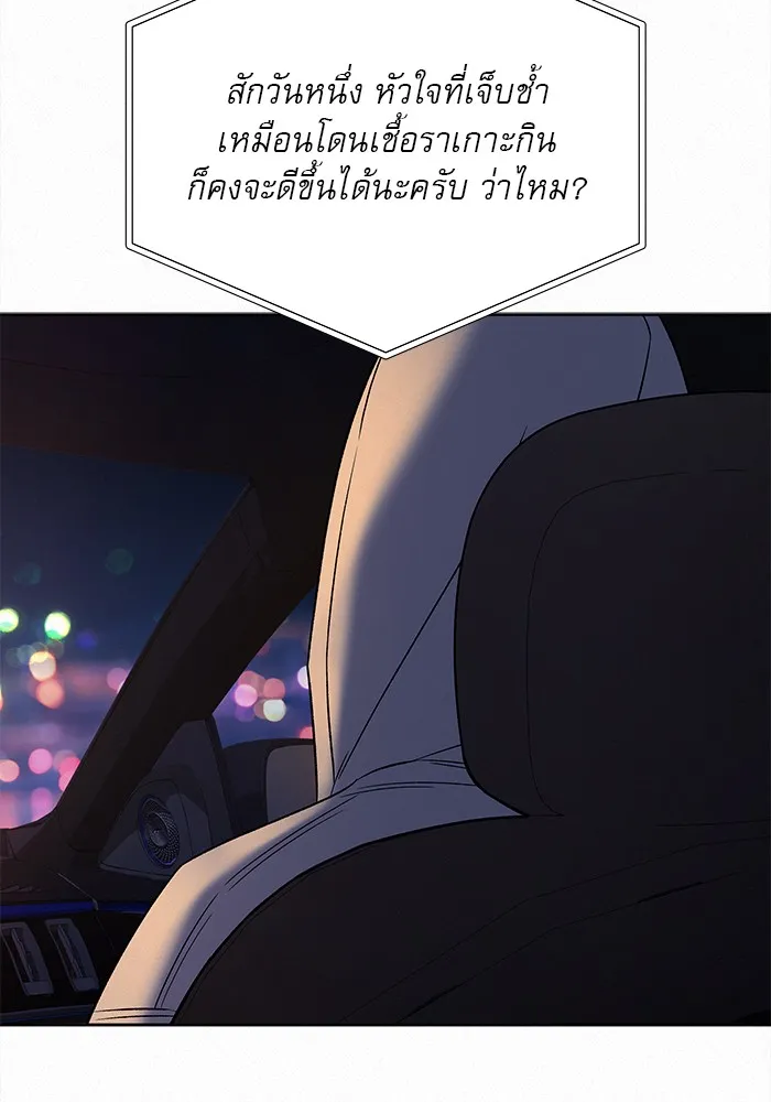ปฏิบัติการรักวุ่นหัวใจ ตอนที่ 99 รูปที่ 110