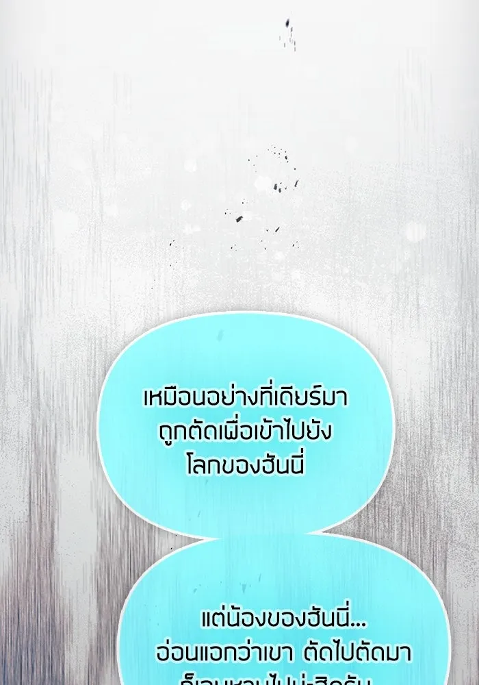 My S-Class Hunters ตอนที่ 94 คำโกหก (1) รูปที่ 82