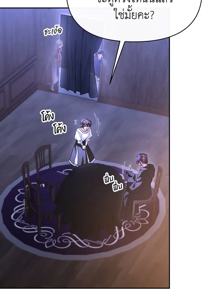 อยู่ดี ๆ ก็มีนางเอกนิยายเป็นเพื่อนบ้าน ตอนที่ 55 รูปที่ 74