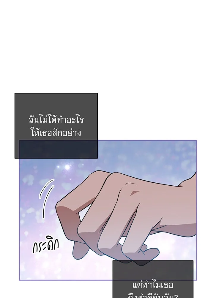 ทุกอย่างที่เสียไป ฉันขอทวงคืน ตอนที่ 8 รูปที่ 86