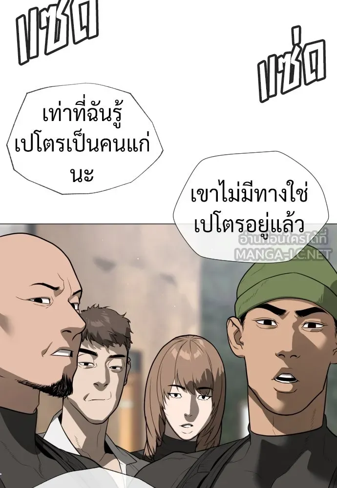 นักฆ่าย้อนวัย ตอนที่ 50 รูปที่ 15