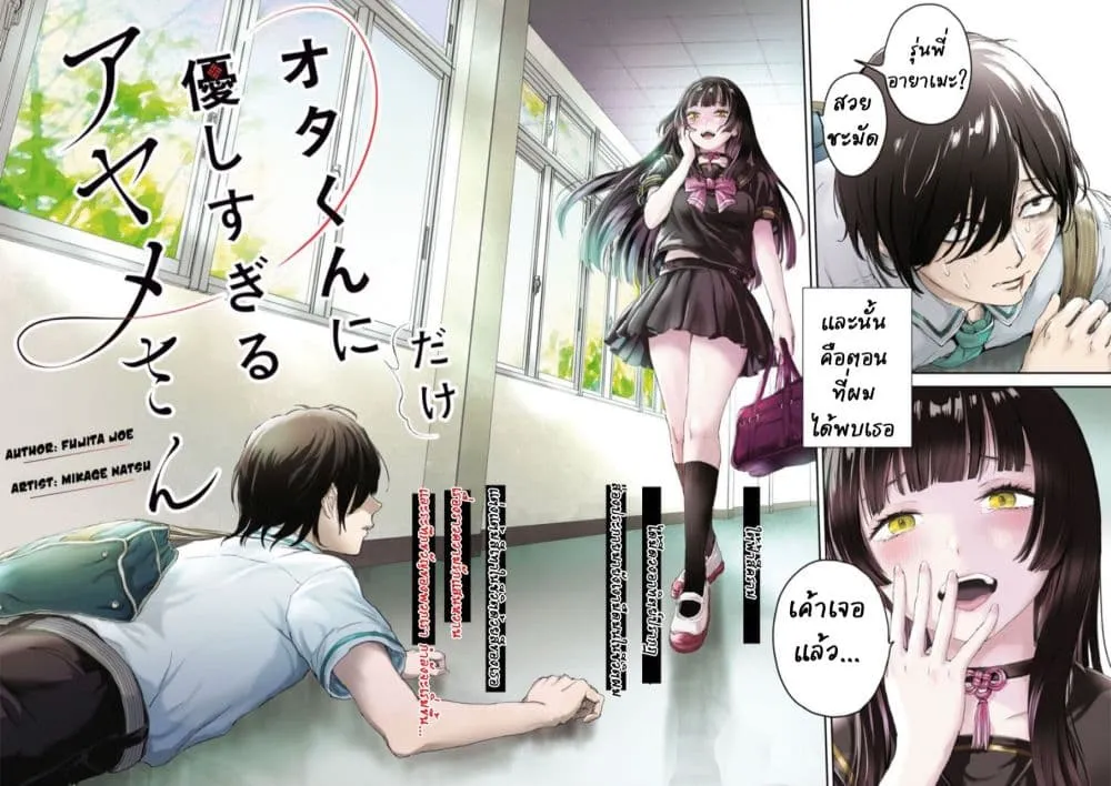 Manga-lc-com อ่านมังงะ อ่านการ์ตูน ออนไลน์ ฟรี Ota-kun ni dake Yasashisugiru Ayame-san ตอนที่ 1 2 3 4 5 6 7 8 9 10 11 12 13 14 ฟรี ไม่มีโฆษณา Manga-lc - อ่าน มังงะ อ่าน การ์ตูน ออนไลน์ อ่านมังงะ ฟรี