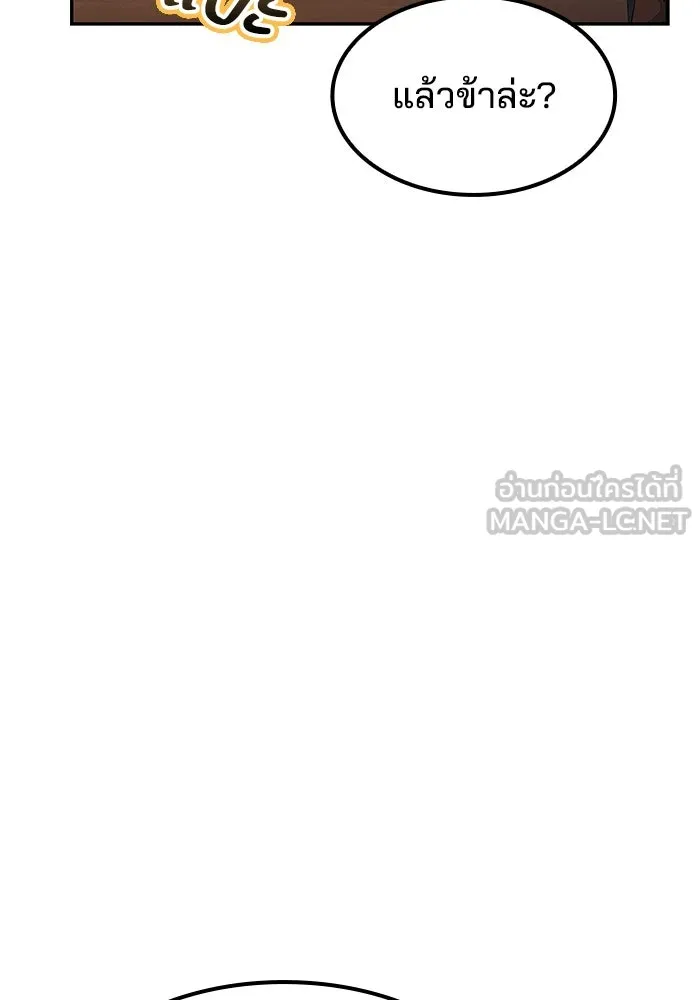 ครัวจอมเวท ตอนที่ 62 รูปที่ 6