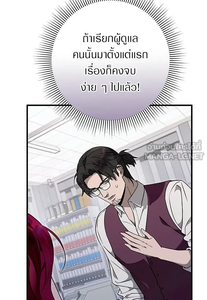 เชื่อเถอะ ฉันเป็นฮัน ตอนที่ 82 รูปที่ 55
