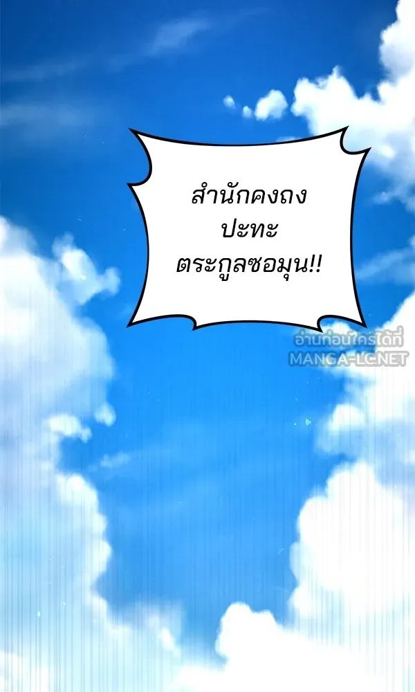 พอแล้วขันที อยากมีเจ้าโลก ตอนที่ 36 รูปที่ 21