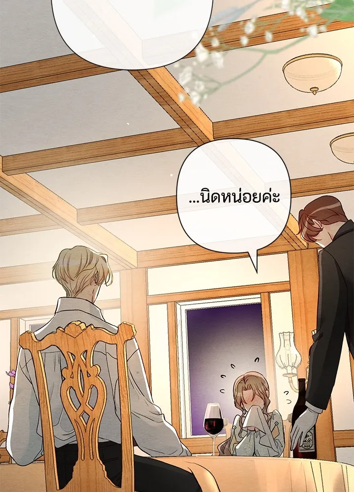 องค์ชายผู้อื้อฉาว ตอนที่ 39 รูปที่ 91