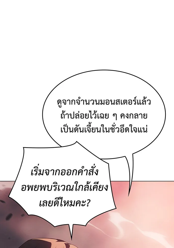 เกิดใหม่พร้อมพลังแห่งราชัน ตอนที่ 4 รูปที่ 49