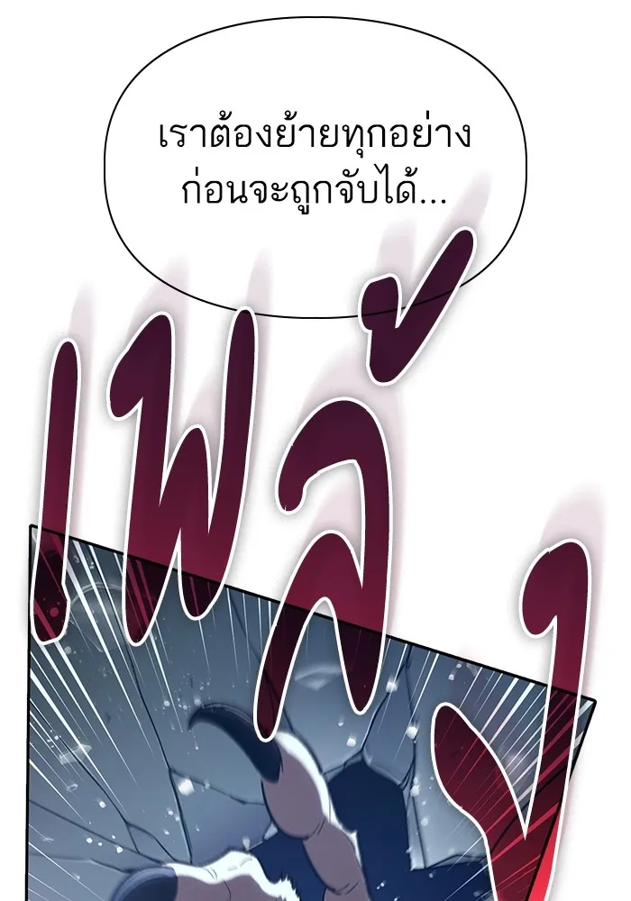 My S-Class Hunters ตอนที่ 136 ปรับเปลี่ยนองค์กรสำเร็จ รูปที่ 61