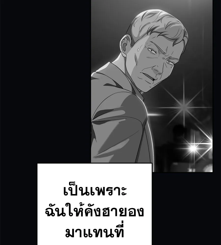 คอลเซ็นเตอร์เปลี่ยนชีวิต ตอนที่ 75 ผลตอบแทนจากการเลือก รูปที่ 149