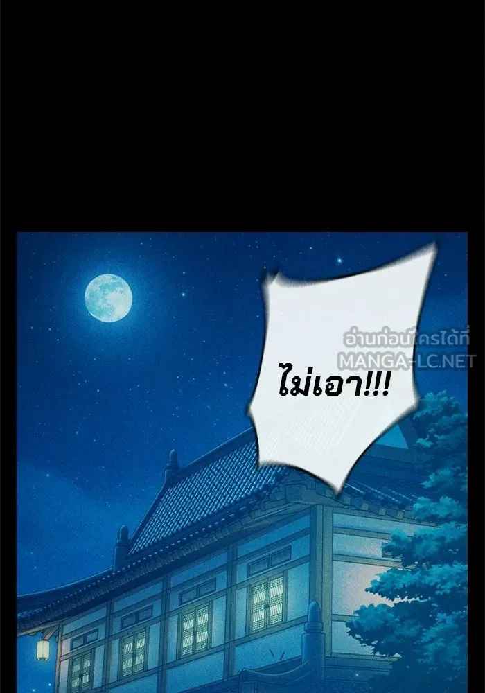 เยาวชนคนคุก ตอนที่ 98 รูปที่ 162