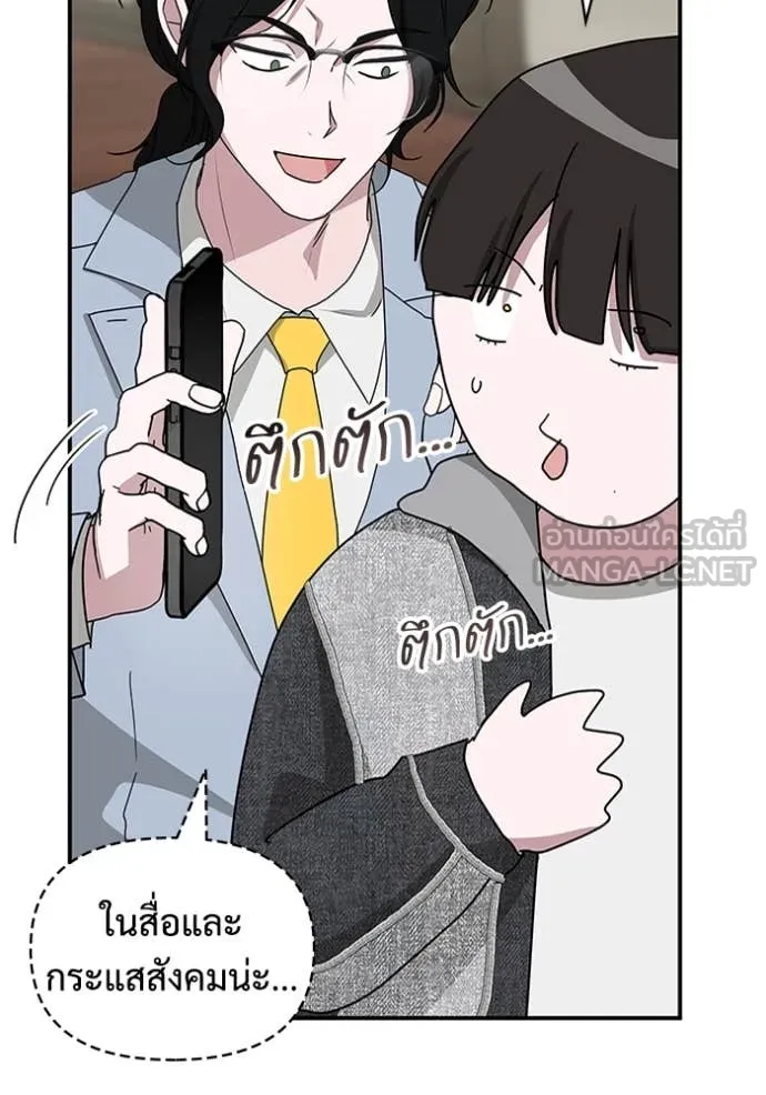 ฉันเนี่ยนะ ตอนที่ 55 รูปที่ 116