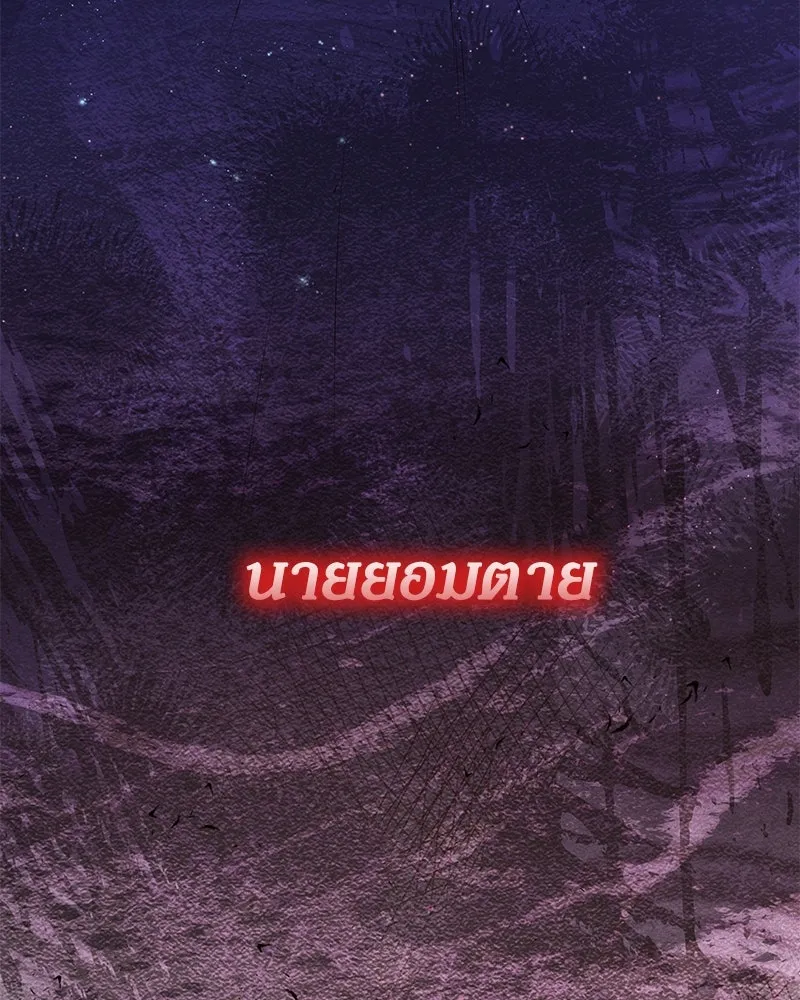 กำราบรักร้ายนายจอมพยศ ตอนที่ 52 รูปที่ 8