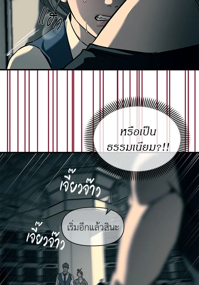 ปฏิบัติการลับบุกโรงเรียนไฮโซ ตอนที่ 101 รูปที่ 139