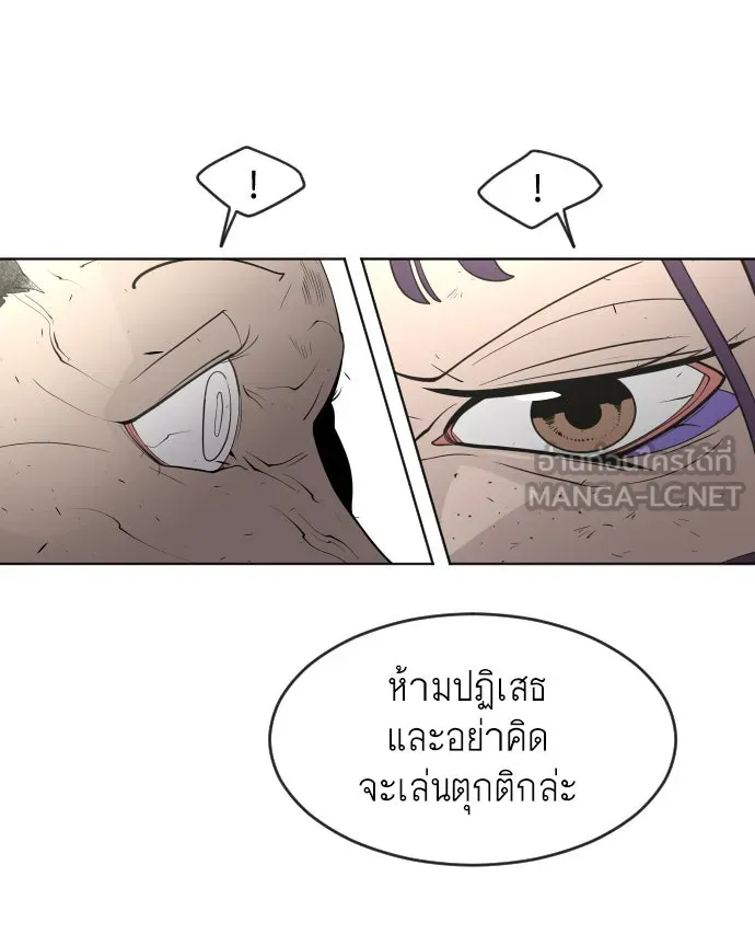 ยุคแห่งยอดมนุษย์ ตอนที่ 54 รูปที่ 81