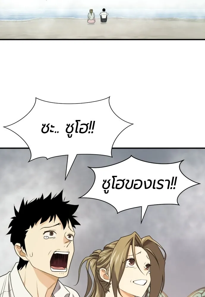ยอดสถาปนิกผู้พิทักษ์อาณาจักร ตอนที่ 219 แมสเซนเจอร์ รูปที่ 68