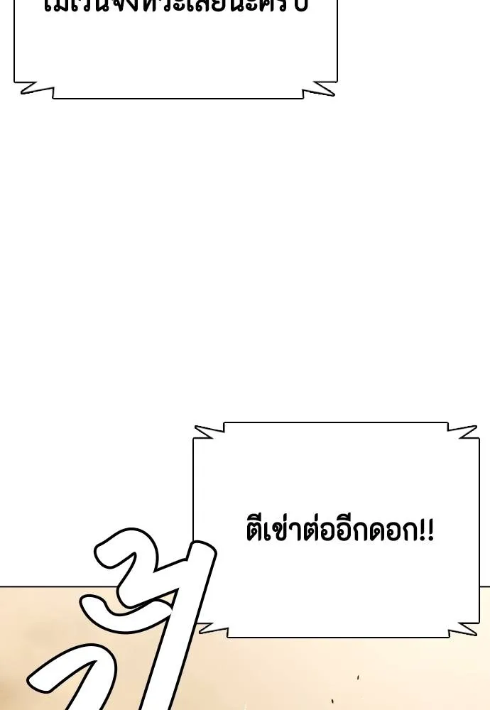 หมาหัวเน่า ตอนที่ 93 รูปที่ 62