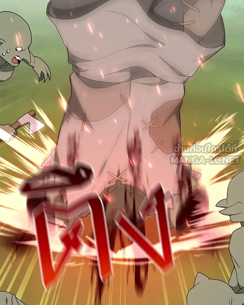 คนสวนโลกฮันเตอร์ ตอนที่ 34 รูปที่ 45