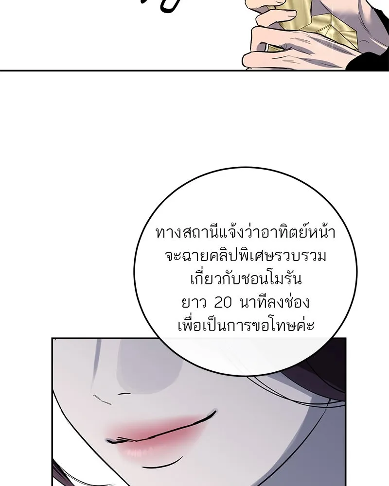 ตำนานเทพธิดาตกสวรรค์ ตอนที่ 5 รูปที่ 37