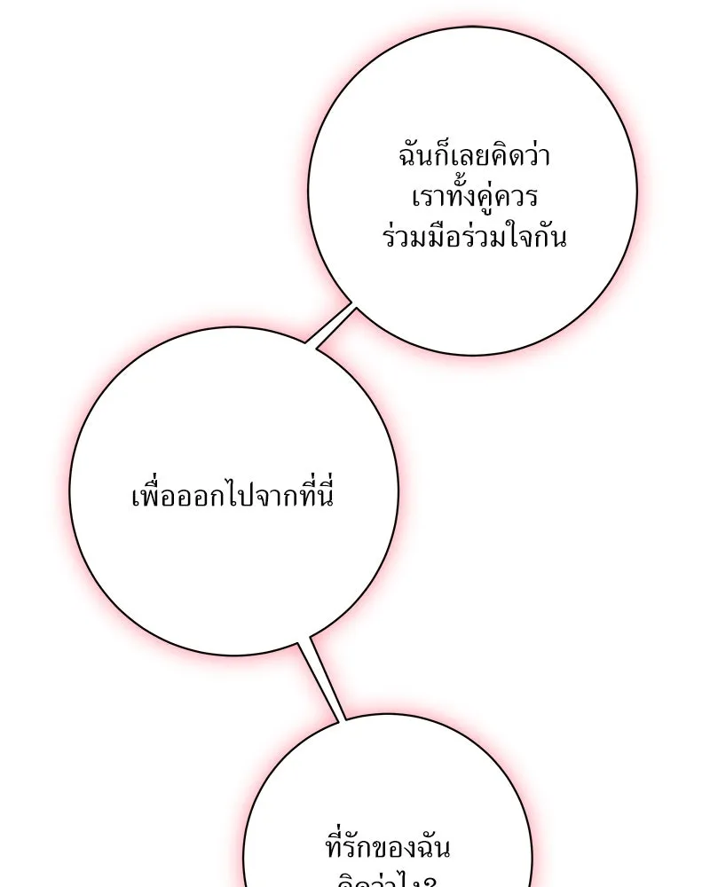 แด่ความเกลียดชัง ตอนที่ ตอนพิเศษ 1 รูปที่ 29