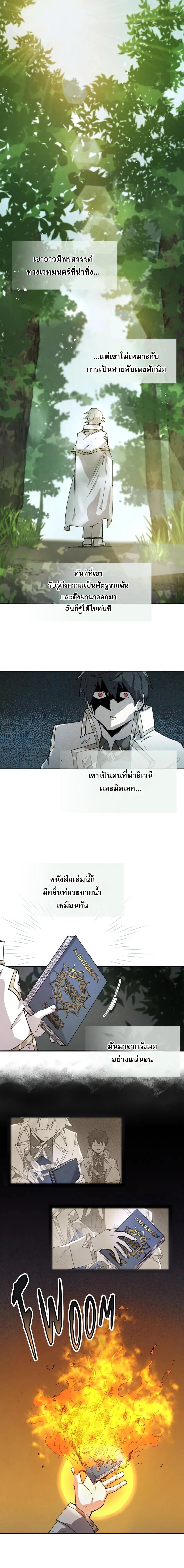 Reincarnation of the Hero Party_s Grand Mage การเก_ดใหม_ของมหาจอมเวทแห_งปาร_ต_ผ_กล_า ตอนที่ ตอนที่ 83 รูปที่ 7