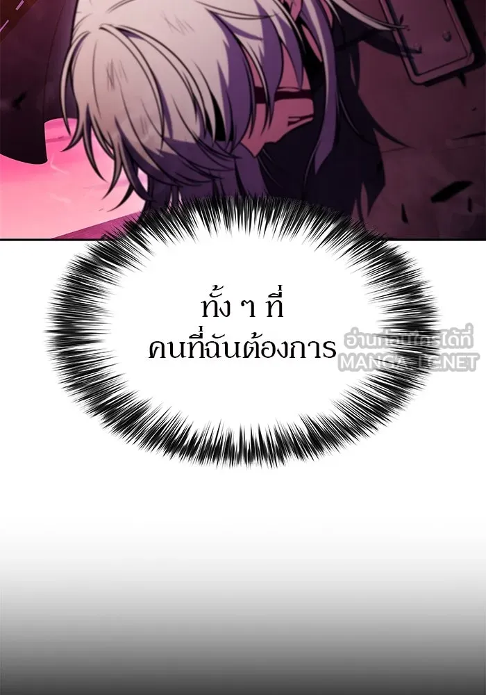 ผู้เล่นหน้าใหม่เลเวลแมกซ์ ตอนที่ 184 สิ่งที่สำคัญกว่าความภูมิใจ (1 รูปที่ 123