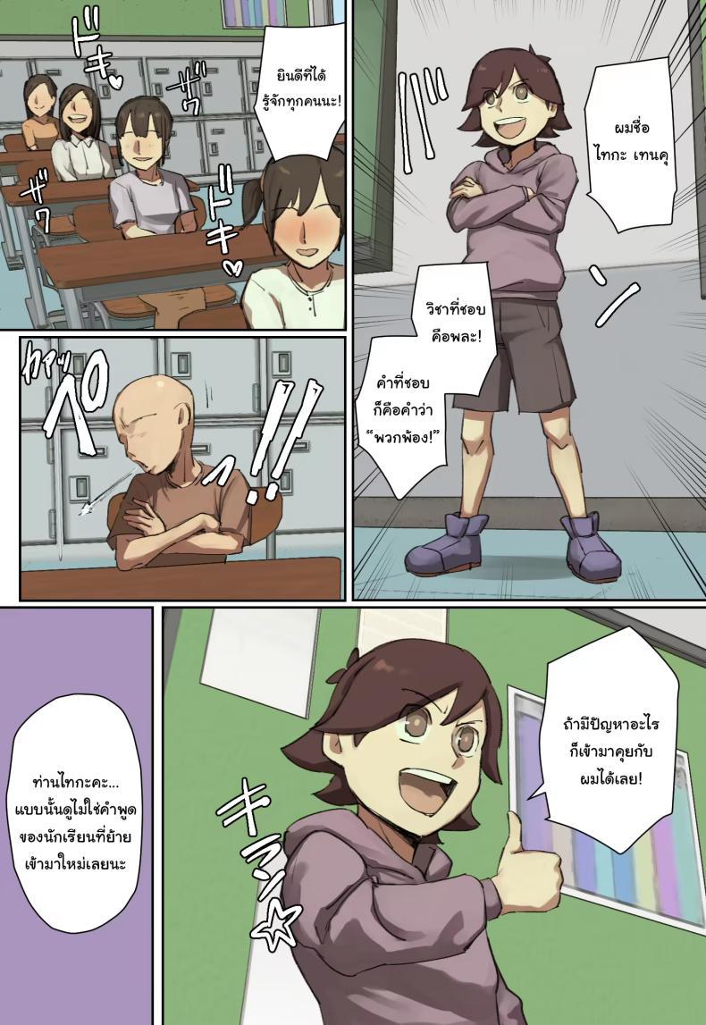 Doujin-Lc- อ่าน โดจิน มังฮวา เกาหลี ญี่ปุ่น จีน แปลไทย ผมตกหลุมรักคุณเมดส่วนตัวของนักเรียนที่ย้ายมาใหม่ [chotto b-sen] I Fell in Love at First Sight with the Transfer Student's Maid ตอนที่ 1 2 3 4 5 6 7 8 9 10 11 12 13 14 ฟรี ไม่มีโฆษณา อ่าน โดจิน Manhwa เกาหลี ญี่ปุ่น จีน เรามีครบ คัดมาให้เน้นๆ โดจิน 18+ รับประกันความฟินโดย  Doujin Lc